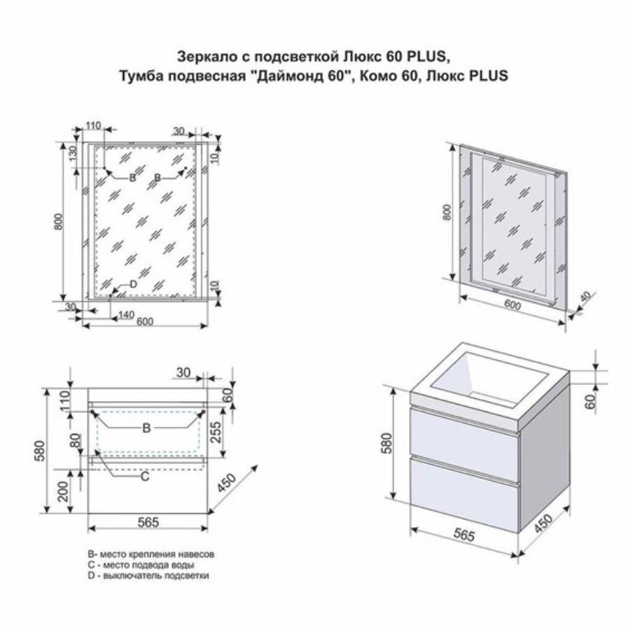 Тумба под раковину подвесная  Style Line Даймонд 60  Люкс белая PLUS СС-00000500 в 100Kran: Широкий выбор и доступные цены.