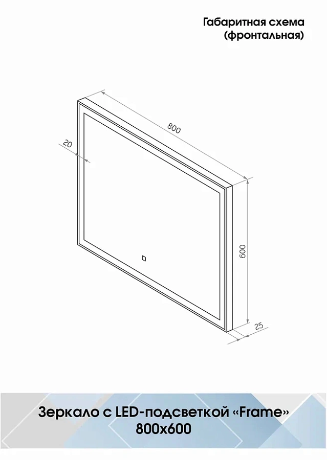 Зеркало с подсветкой Континент Frame silver standart 800x600 ЗЛП1019 100Kran: Широкий выбор и доступные цены.