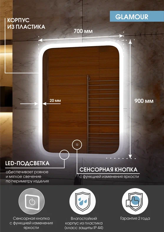 Зеркало с подсветкой Континент "Glamour  Led" 700х900 ЗЛП941 100Kran: Широкий выбор и доступные цены.