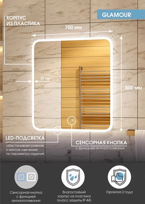 Зеркало с подсветкой Континент Glamour medium 700x800 ЗЛП498 100Kran: Широкий выбор и доступные цены.