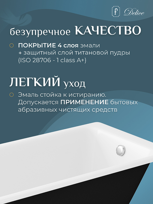 Чугунная ванна Delice Parallel 150x70 DLR_220503R с ручками в 100Kran: Широкий выбор и доступные цены.