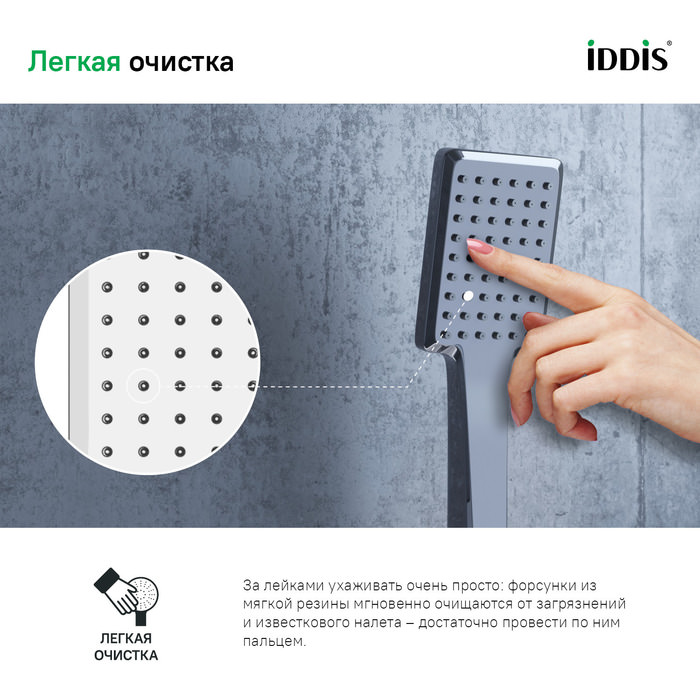 Лейка для душа Slide IDDIS SLI1F0Ci18 хром в 100Kran: Широкий выбор и доступные цены.