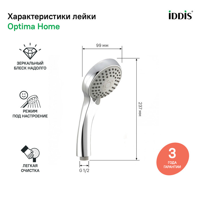 Лейка для душа 3 функции  A11631 хром в 100Kran: Широкий выбор и доступные цены.