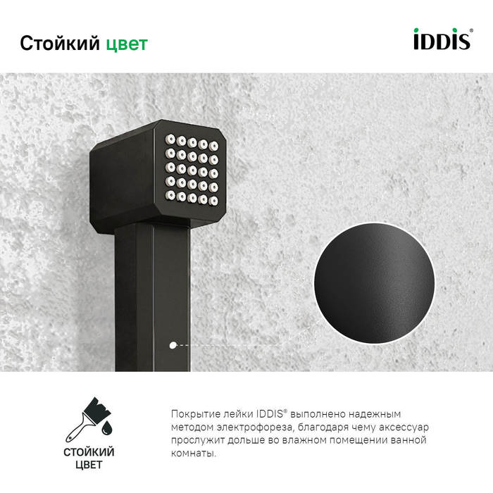 Гигиеническая лейка Axes IDDIS AXE1F1Bi20 черная матовая в 100Kran: Широкий выбор и доступные цены.