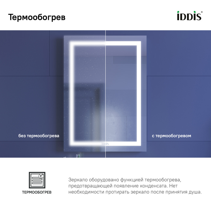 Зеркало с подсветкой и термообогревом 50 см Zodiac IDDIS ZOD50T0i98 100Kran: Широкий выбор и доступные цены.