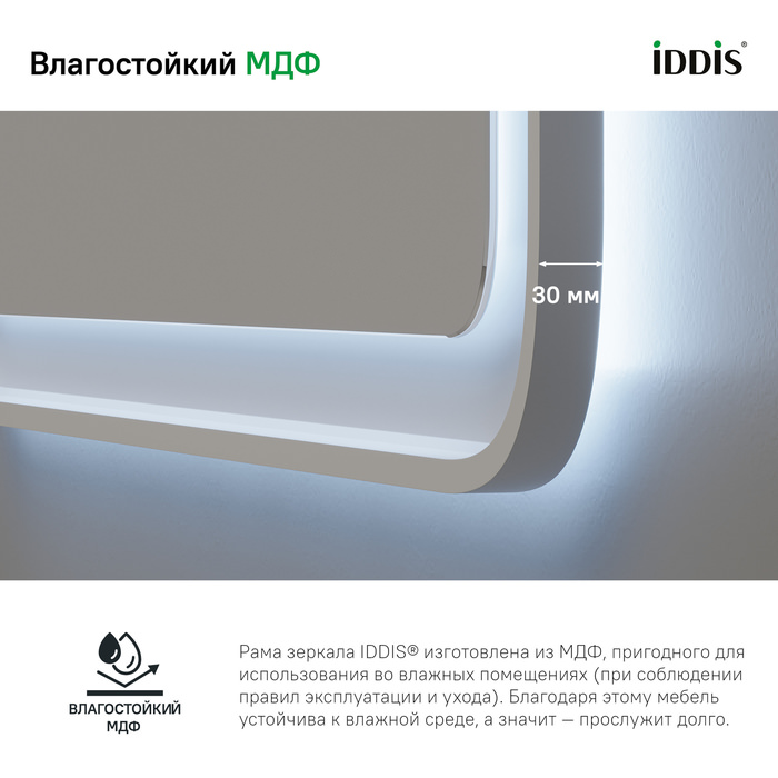 Зеркало с подсветкой 80 см Esper IDDIS ESP8000i98 100Kran: Широкий выбор и доступные цены.