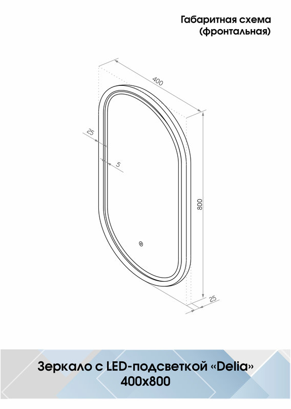 Зеркало с подсветкой Континент Delia LED 40x80 см сенсорный выключатель ЗЛП3825 100Kran: Широкий выбор и доступные цены.