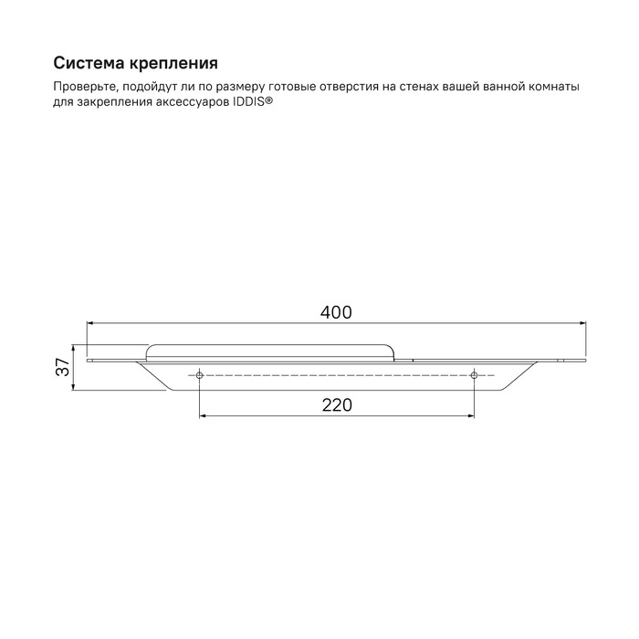 Полка подвесная Slide IDDIS SLISC00i44  хром в 100Kran: Широкий выбор и доступные цены.