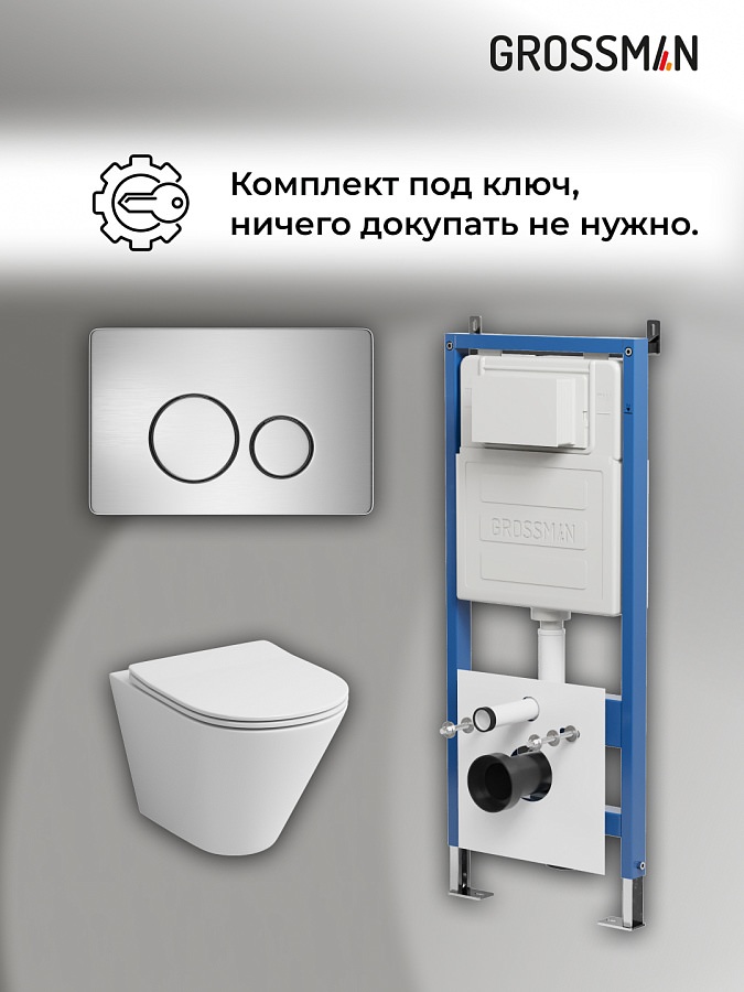 Комплект 3 в 1: Grossman инсталляция 900.K31.01.000+клавиша 700.K31.05.12M.12M хром сатиновый+унитаз GR-4477S в 100Kran: Широкий выбор и доступные цены.