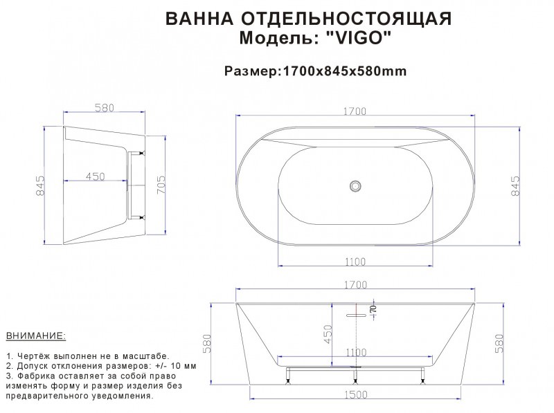 Ванна отдельностоящая акриловая ESBANO Vigo ESVAVIGO 170x80 белая в 100Kran: Широкий выбор и доступные цены.