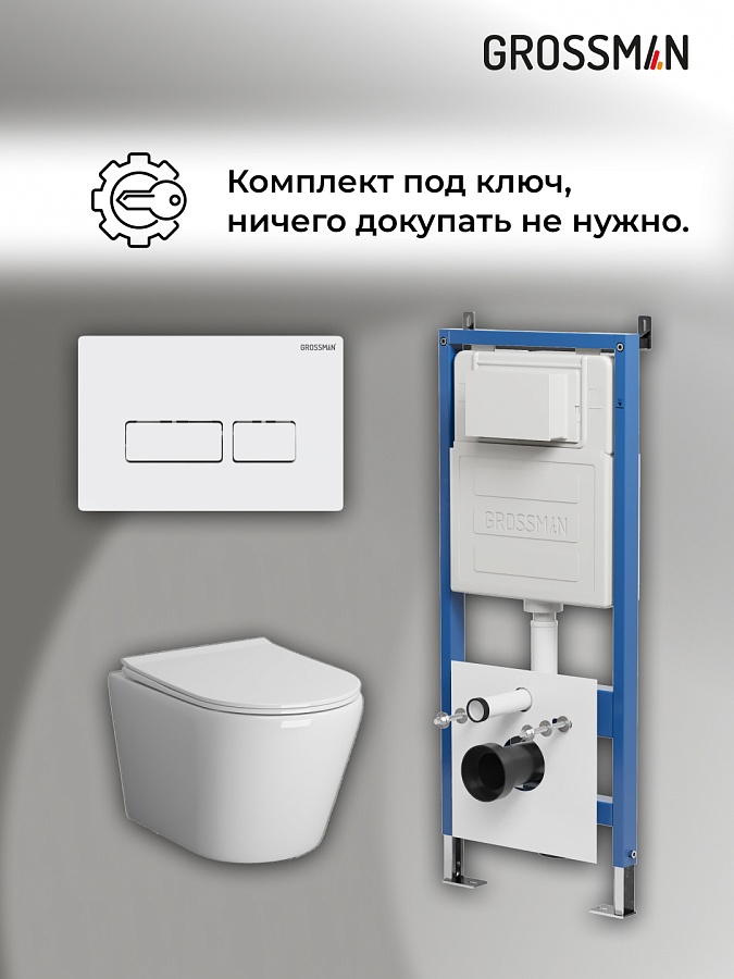 Комплект 3 в 1: Grossman инсталляция 900.K31.01.000+клавиша 700.K31.03.000.000 белая+унитаз GR-4478S в 100Kran: Широкий выбор и доступные цены.