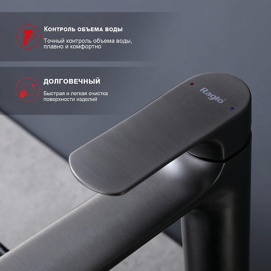 Смеситель для раковины Raglo R03.15.09 графит в 100Kran: Широкий выбор и доступные цены.