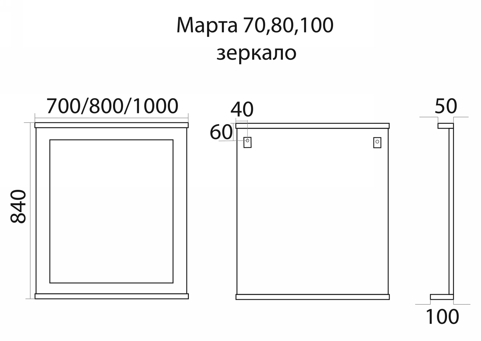 Зеркало Марта 70 х 84 белое П-Мрт02070-011 100Kran: Широкий выбор и доступные цены.