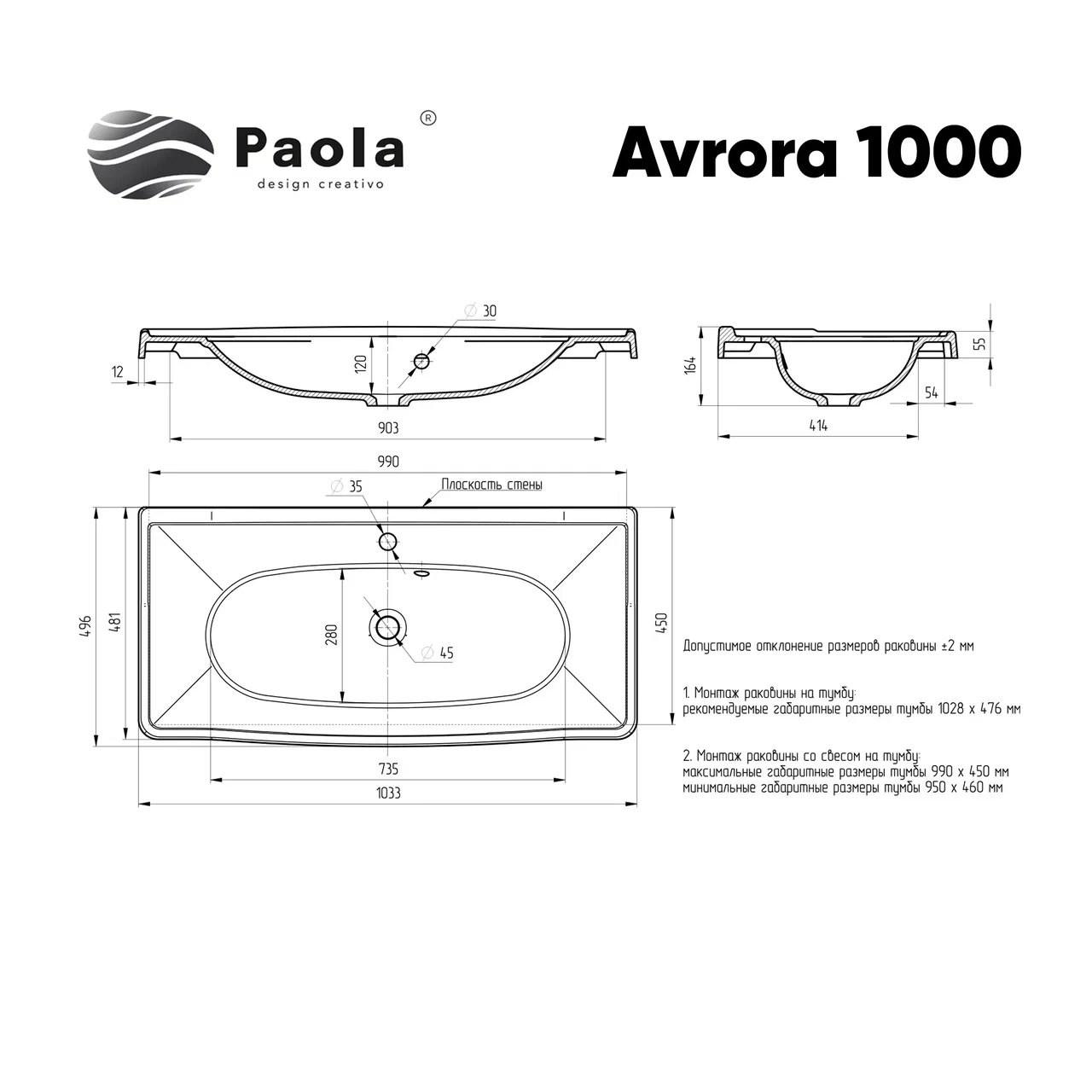 Раковина мебельная Paola Avrora 1000 белый в 100Kran: Широкий выбор и доступные цены.