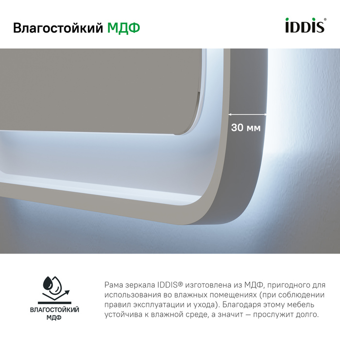 Зеркало с подсветкой 60 см Esper IDDIS ESP6000i98 100Kran: Широкий выбор и доступные цены.