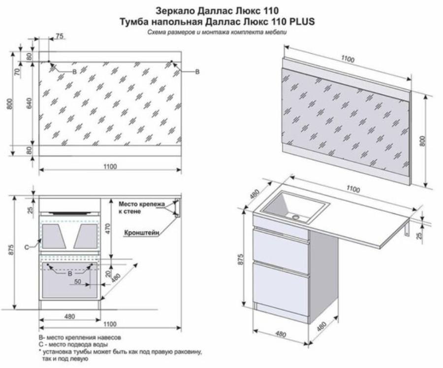 Тумба с раковиной напольная  Style Line Даллас 110 левая Люкс белая PLUS СС-00000438 в 100Kran: Широкий выбор и доступные цены.