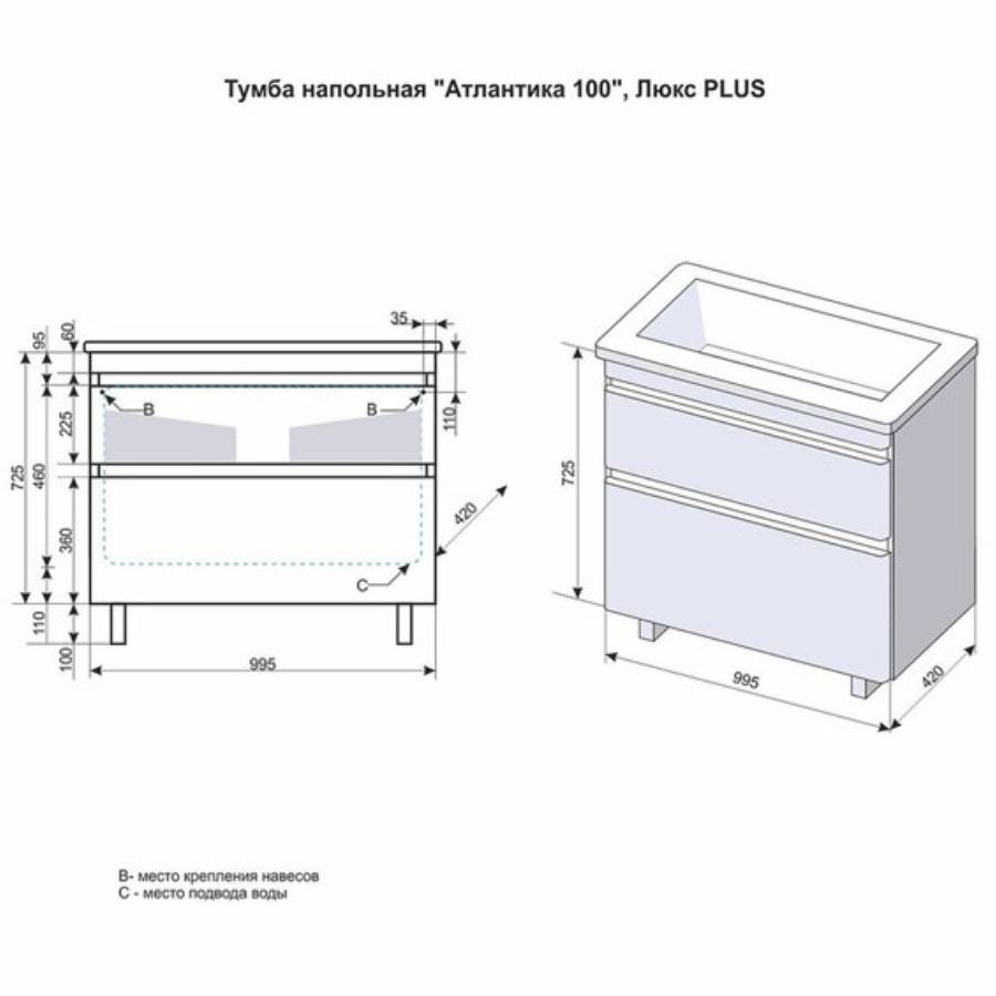 Тумба с раковиной напольная  Style Line Атлантика 100 Люкс ясень перламутр PLUS умывальник Атлантика 100 ЛС-00000682 в 100Kran: Широкий выбор и доступные цены.