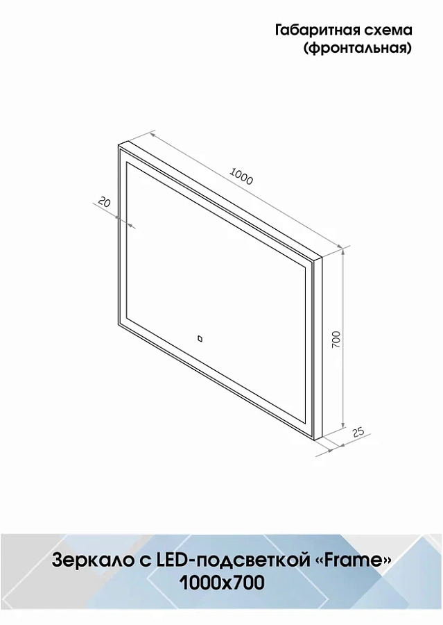 Зеркало с подсветкой Континент Frame silver standart 1000x700 ЗЛП83 100Kran: Широкий выбор и доступные цены.