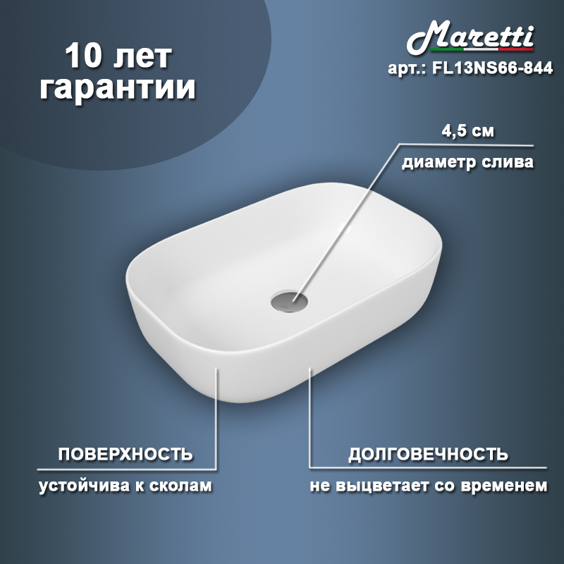 Раковина накладная Maretti Florenza FL13NS66-844 61 см белая в 100Kran: Широкий выбор и доступные цены.