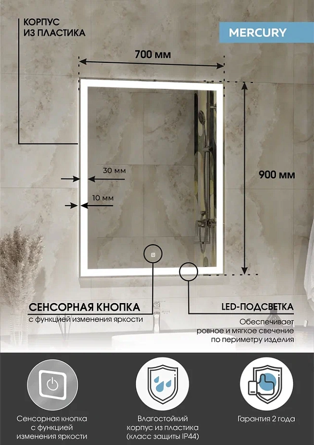 Зеркало с подсветкой Continent Mercury standart 70x90 см ЗЛП506 100Kran: Широкий выбор и доступные цены.