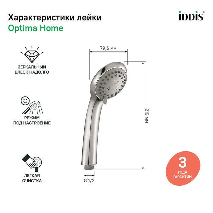 Лейка для душа 3 функции A11031 хром в 100Kran: Широкий выбор и доступные цены.