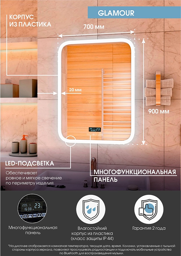 Зеркало с подсветкой Континент Glamour Led 700х900 с музыкальным блоком и подогревом ЗЛП451 100Kran: Широкий выбор и доступные цены.