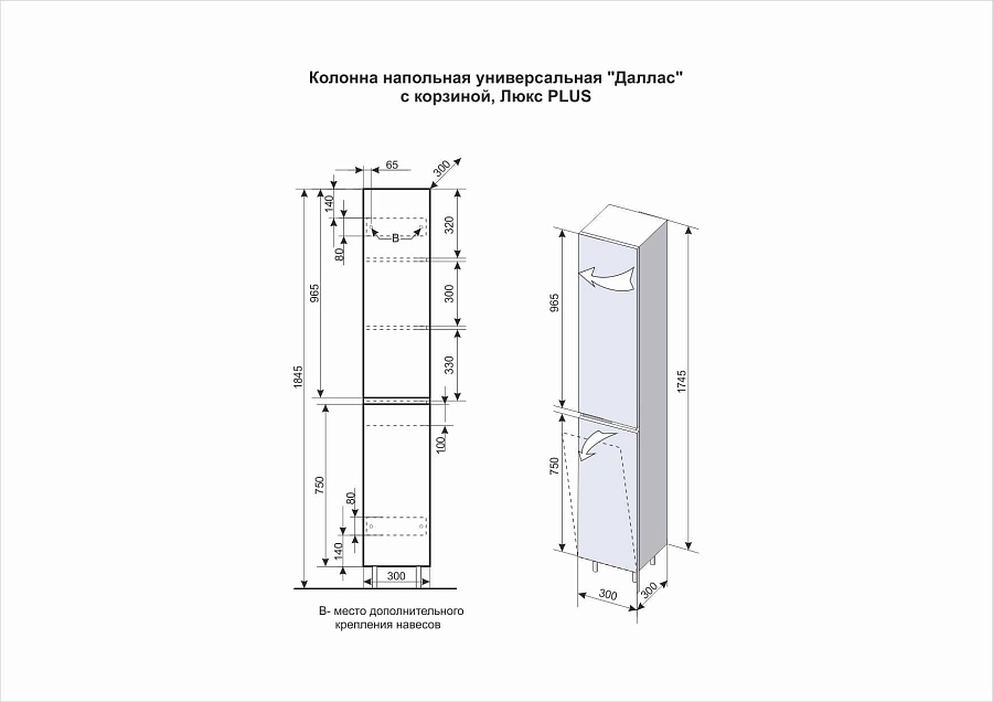 Пенал напольный универсальный Style Line El Fante Даллас 30 см СС-00002603 с корзиной Люкс Плюс серый в 100Kran: Широкий выбор и доступные цены.