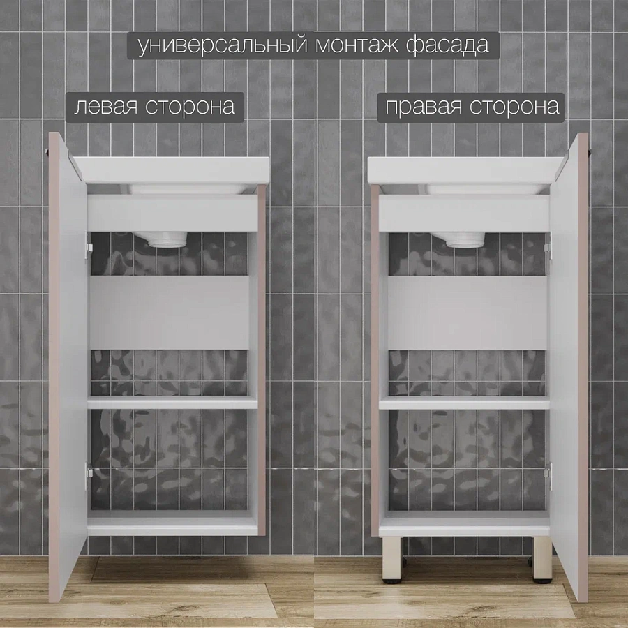 Тумба напольная универсальная Style Line 40 см ЛС-00002429 санд пудровый в 100Kran: Широкий выбор и доступные цены.
