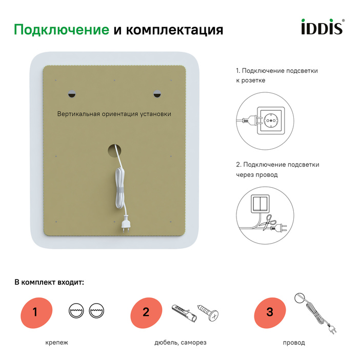 Зеркало с подсветкой 60 см Esper IDDIS ESP6000i98 100Kran: Широкий выбор и доступные цены.