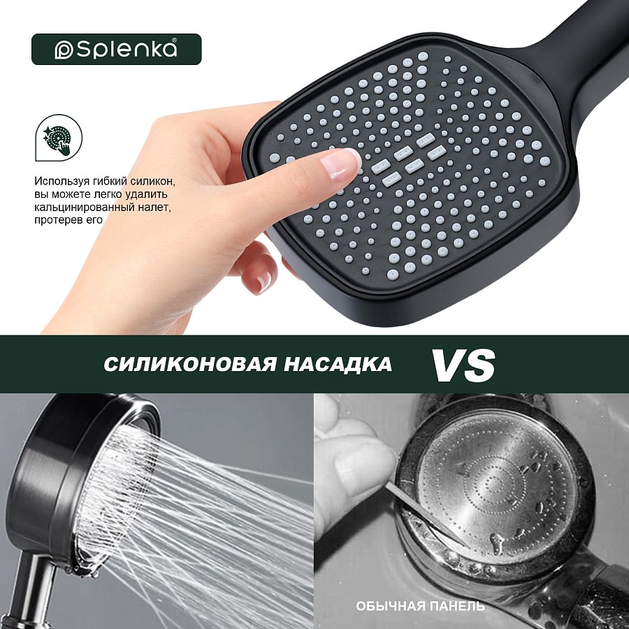 Лейка для душа Splenka S450.06.06 черный в 100Kran: Широкий выбор и доступные цены.