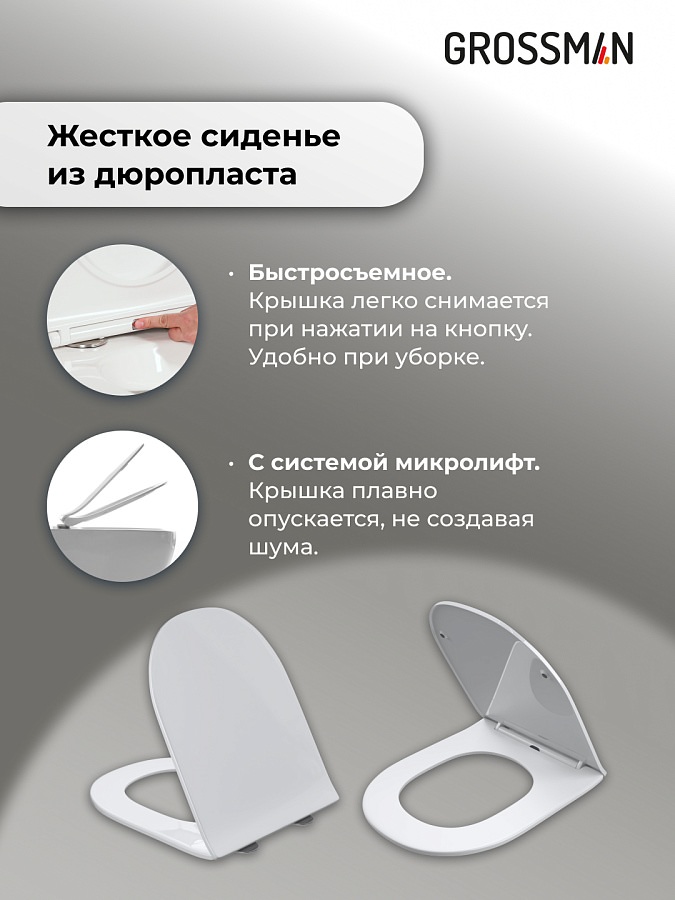 Комплект 3 в 1: Grossman инсталляция 900.K31.01.000+клавиша 700.K31.05.12M.12M хром сатиновый+унитаз GR-4477S в 100Kran: Широкий выбор и доступные цены.