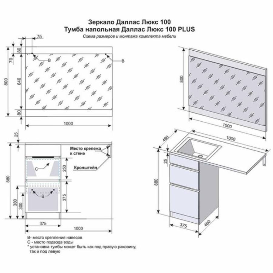 Тумба напольная Style Line Даллас 100 СС-00000514 белая в 100Kran: Широкий выбор и доступные цены.