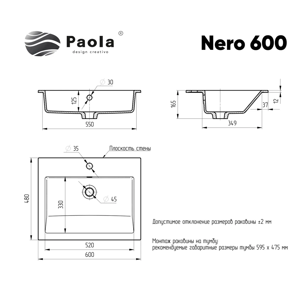 Раковина мебельная Paola Nero 600 ST-W белый в 100Kran: Широкий выбор и доступные цены.