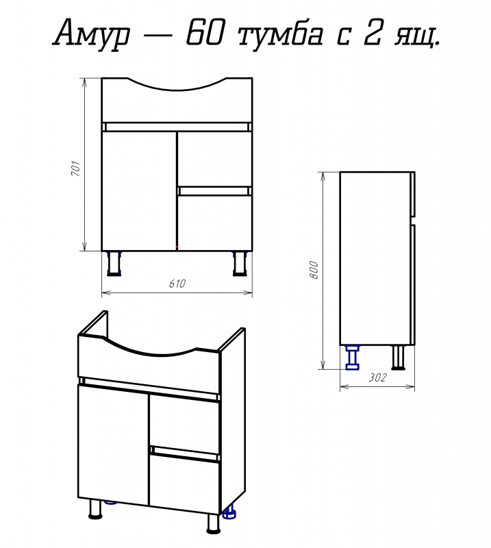 Тумба под раковину Misty Амур 60 напольная с 2 ящиками Э-Аму01060-0111Я белый в 100Kran: Широкий выбор и доступные цены.