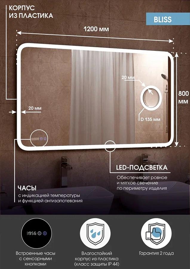 Зеркало с подсветкой "Bliss LED" 1200x800 ЗЛП546 100Kran: Широкий выбор и доступные цены.