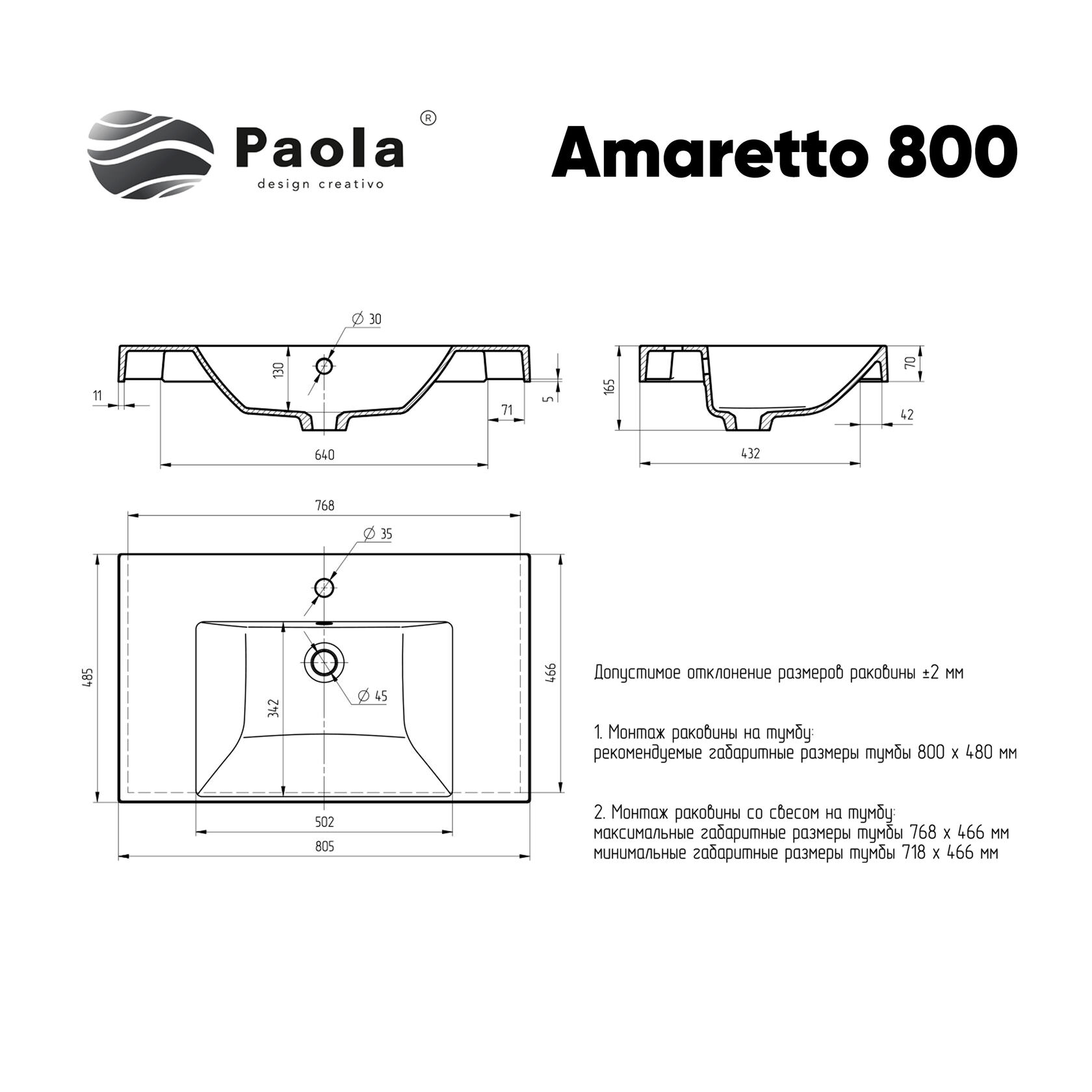 Раковина мебельная Paola Amaretto 800 белый в 100Kran: Широкий выбор и доступные цены.