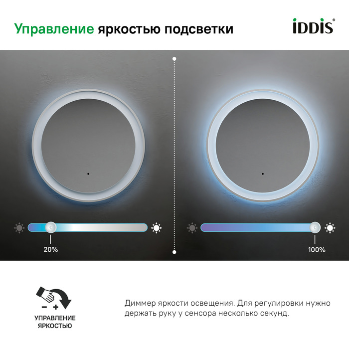 Зеркало с подсветкой круглое 60 см IDDIS Esper ESP600Ri98 100Kran: Широкий выбор и доступные цены.