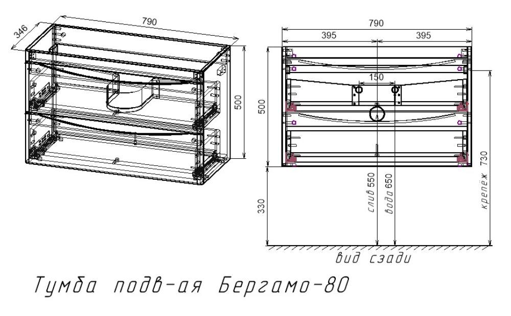 Тумба с раковиной подвесная  Style Line  Бергамо мини 80 2 ящ. Люкс антискрейтч белый PLUS умывальник Каре Люкс МИНИ 800 СС-00002322 в 100Kran: Широкий выбор и доступные цены.
