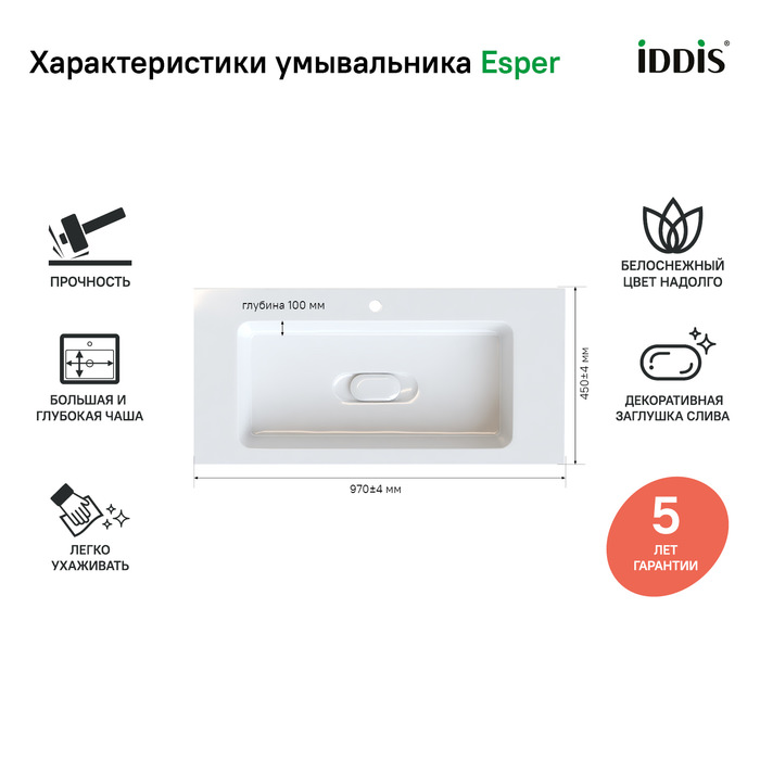 Тумба с раковиной подвесная с ящиком 100 см Esper IDDIS ESP10W0i95K белая  в 100Kran: Широкий выбор и доступные цены.
