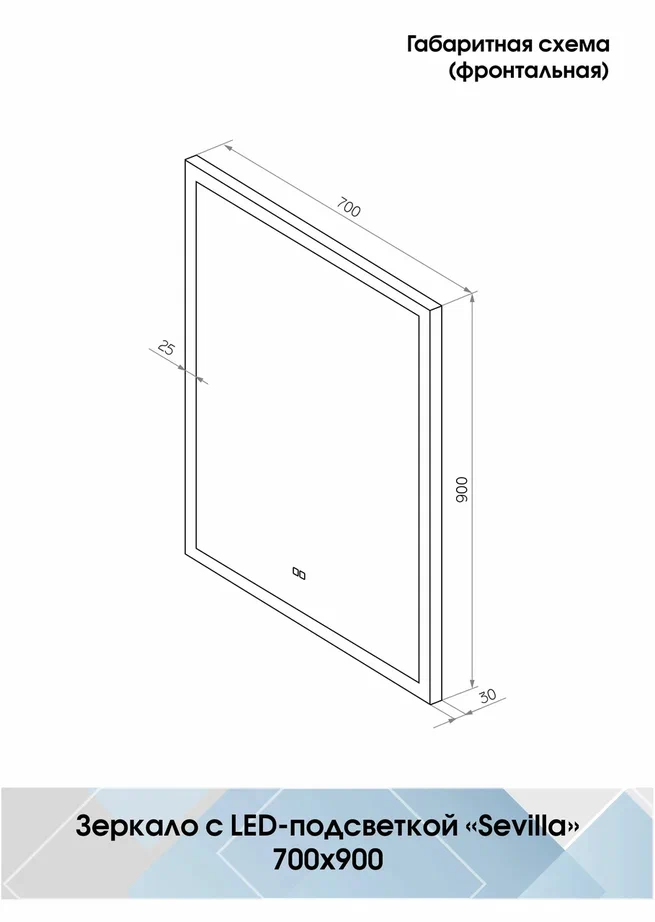 Зеркало с подсветкой "Sevilla medium" 700x900 ЗЛП1146 100Kran: Широкий выбор и доступные цены.