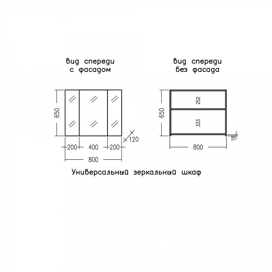 Зеркальный шкаф СаНта Марс 80 см 700416 светлый создать уют и комфорт, это просто!