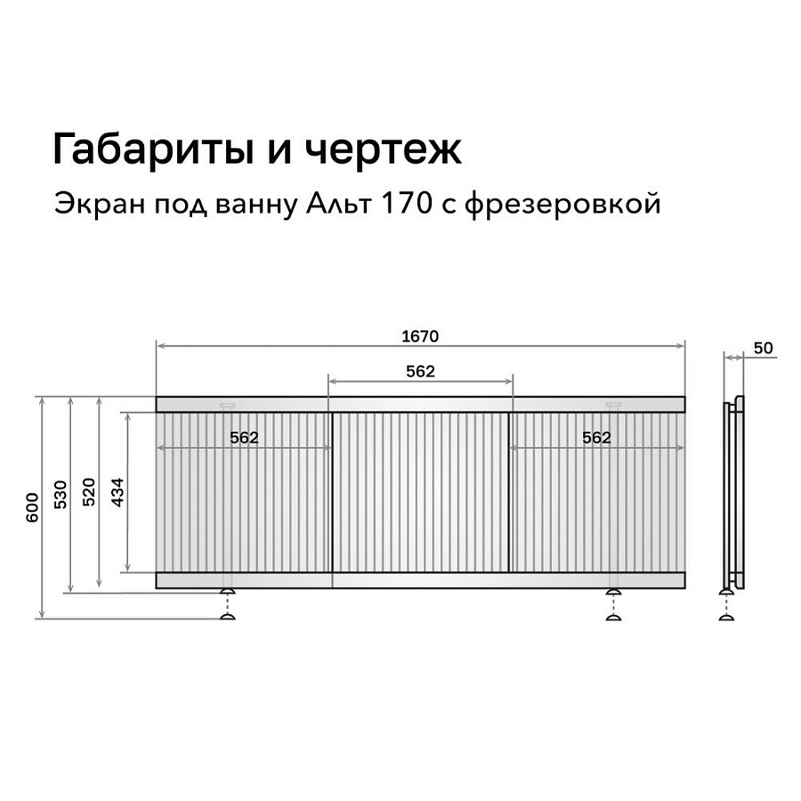 Экран под ванну Алаван Альт 170 см белый ALV0715002 в 100Kran: Широкий выбор и доступные цены.