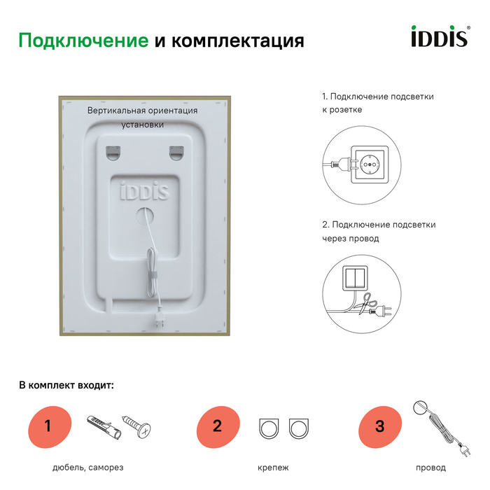 Зеркало с подсветкой и термообогревом 50 см Zodiac IDDIS ZOD50T0i98 100Kran: Широкий выбор и доступные цены.