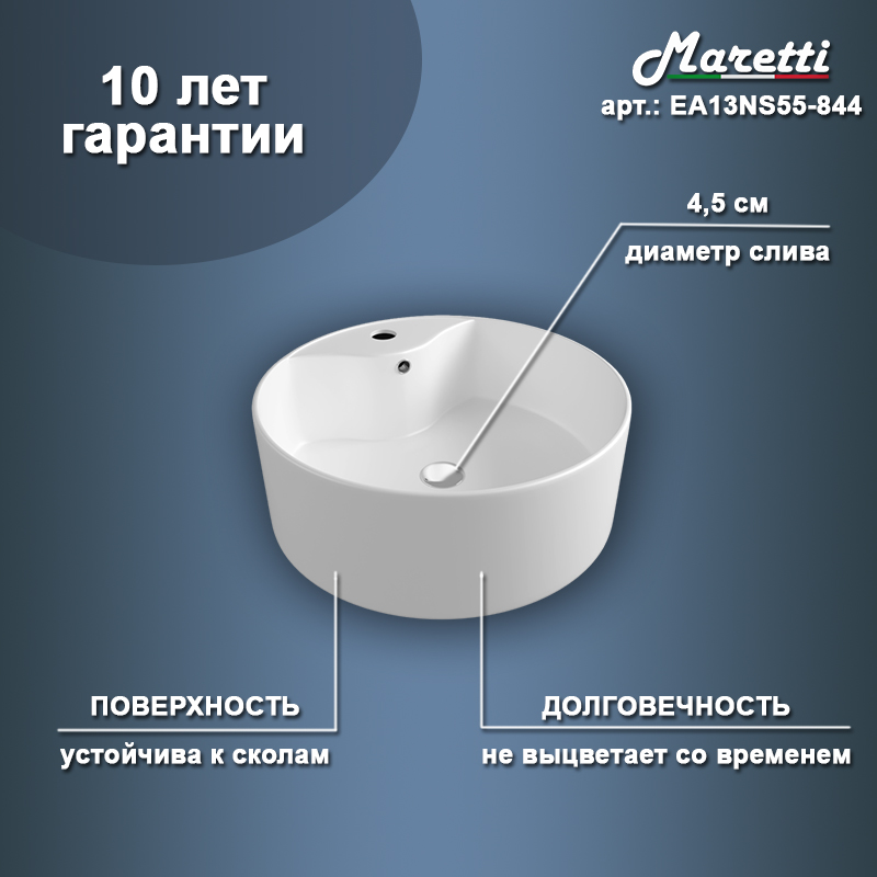 Раковина накладная Maretti Elena EA13NS55-844 40 см белая в 100Kran: Широкий выбор и доступные цены.