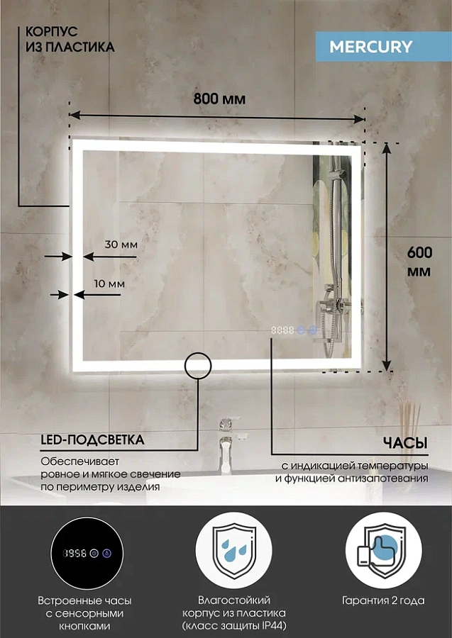 Зеркало с подсветкой Continent Mercury luxe 800x600 ЗЛП819 100Kran: Широкий выбор и доступные цены.