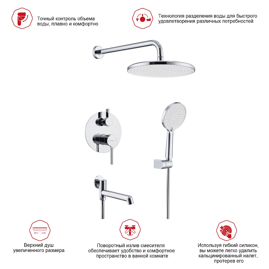 Душевая система встраиваемая Raglo R20.27 хром в 100Kran: Широкий выбор и доступные цены.