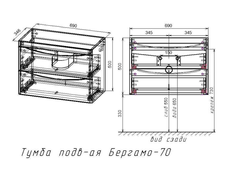 Тумба с раковиной подвесная  Style Line  Бергамо мини 70 2 ящ. Люкс антискрейтч белый PLUS умывальник Каре Люкс МИНИ 700 СС-00002320 в 100Kran: Широкий выбор и доступные цены.