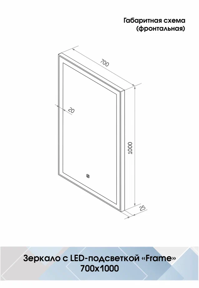 Зеркало с подсветкой "Frame black standart" 700x1000 100Kran: Широкий выбор и доступные цены.