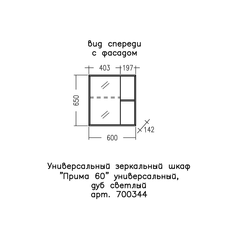 Зеркальный шкаф СаНта Прима 60 см 700344 дуб светлый создать уют и комфорт, это просто!