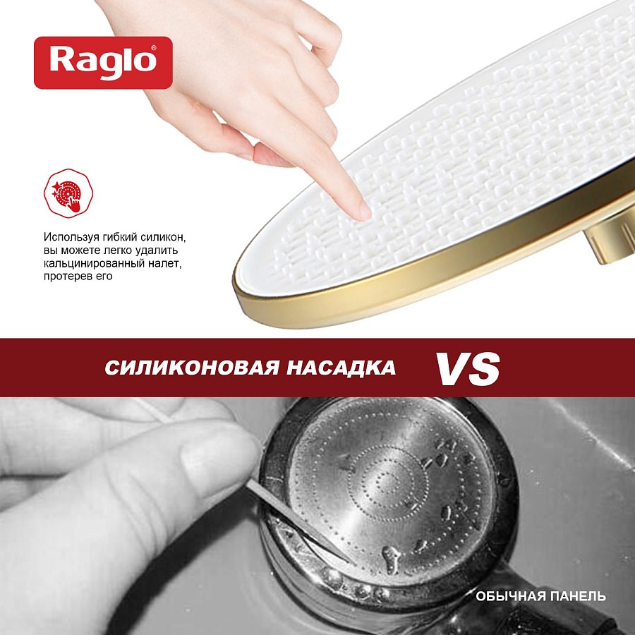 Верхний душ Raglo R451.50.03 сатин золотой в 100Kran: Широкий выбор и доступные цены.